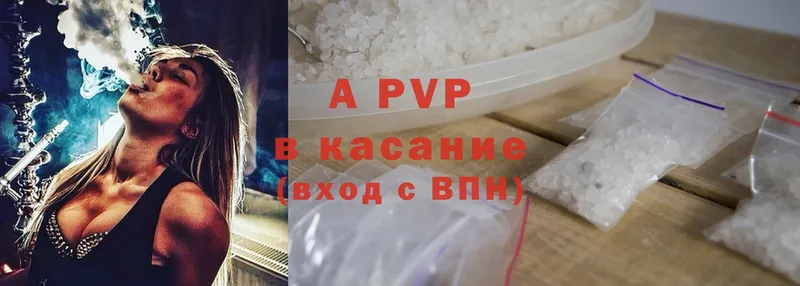 APVP Соль Бородино