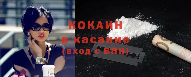 Cocaine Перу  купить наркотик  Бородино 